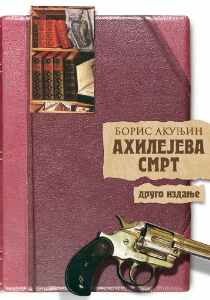 ahilejeva smrt 