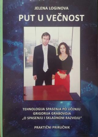 put u večnost jelena loginova 