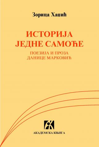 istorija jedne samoće poezija i proza danice marković, zorica hadžić zorica hadžić 