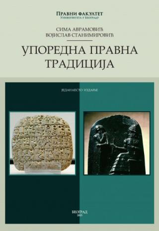 uporedna pravna tradicija sima avramović vojislav stanimirović 