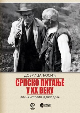 lična istorija jednog doba 7 srpsko pitanje u xx veku dobrica ćosić 