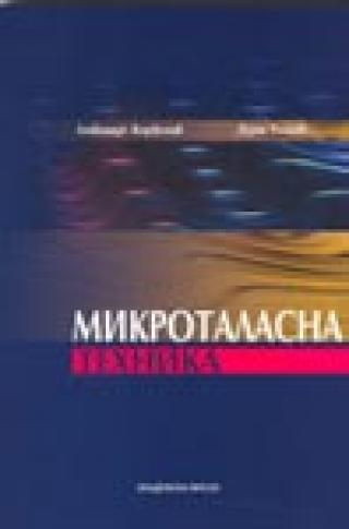 mikrotalasna tehnika antonije đorđević dejan tošić 