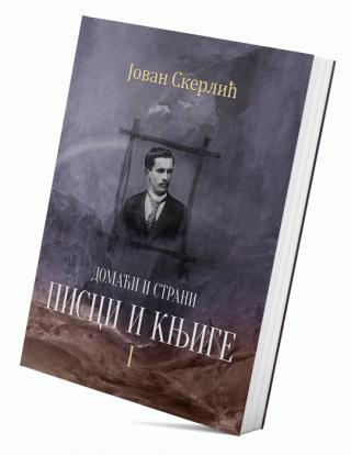 domaći i strani pisci i knjige 1 jovan skerlić 