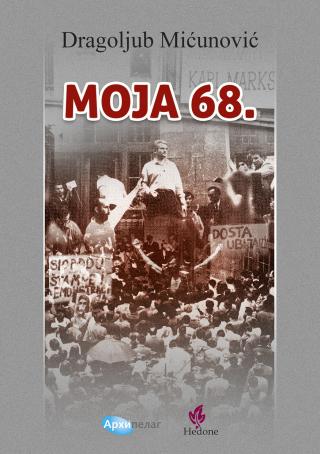 moja 68 moja šezdeset osma i njeni tragovi dragoljub mićunović 