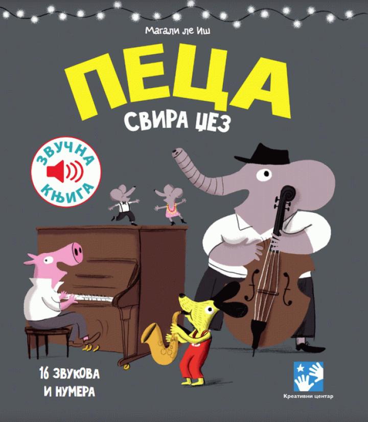 peca svira džez 