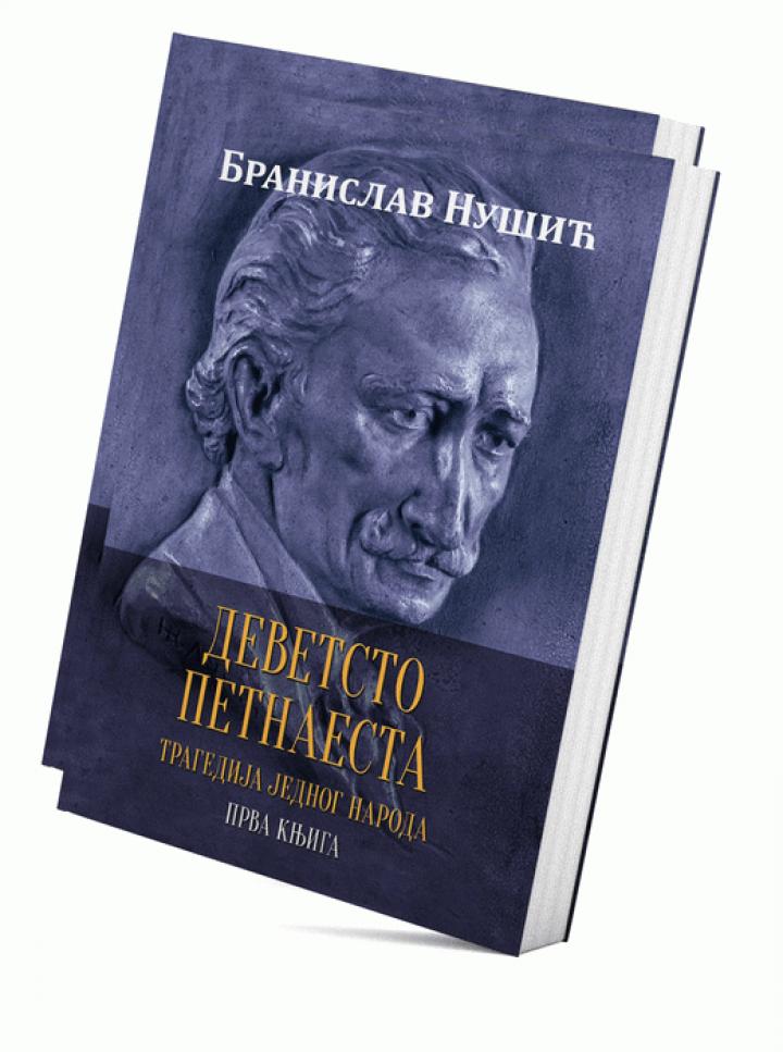 devetsto petnaesta i ii 