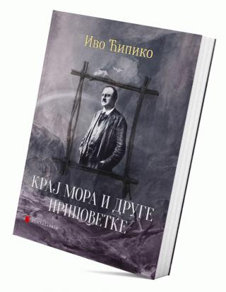 kraj mora i druge pripovetke ivo ćipiko 