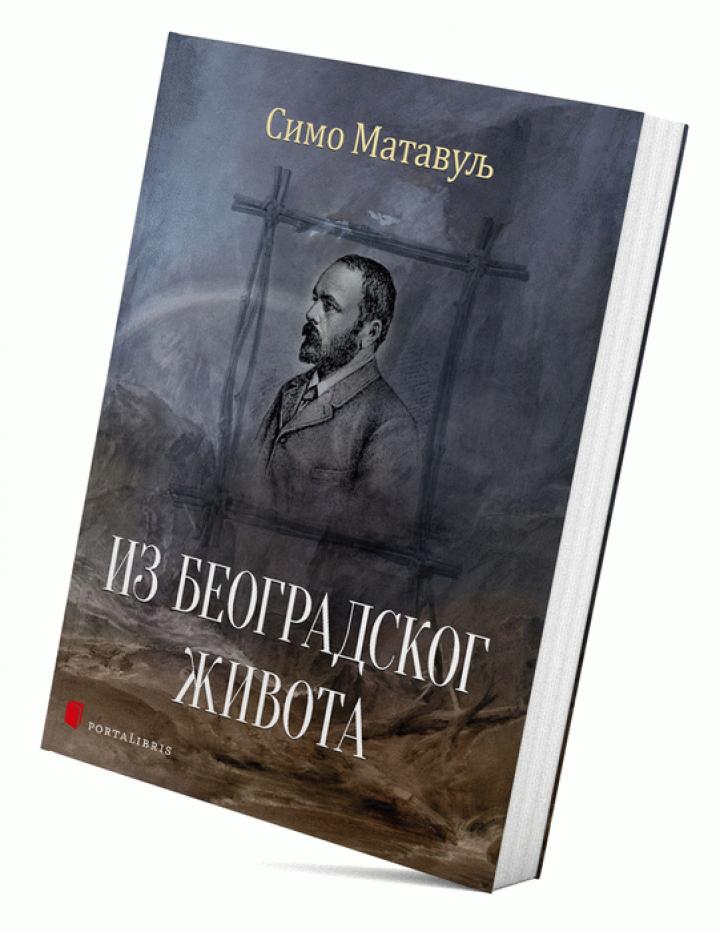 iz beogradskog života 