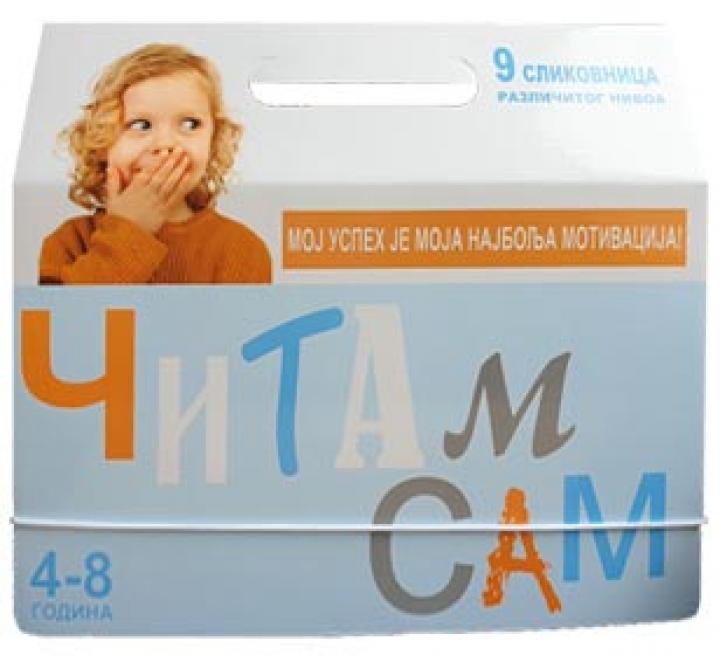 čitam sam ćirilica 