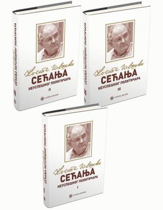 sećanja neuspešnog političara i iii kosta čavoški 