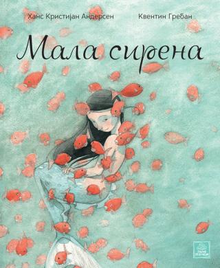 mala sirena kventin greban 