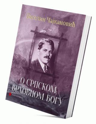 o srpskom vrhovnom bogu veselin čajkanović 