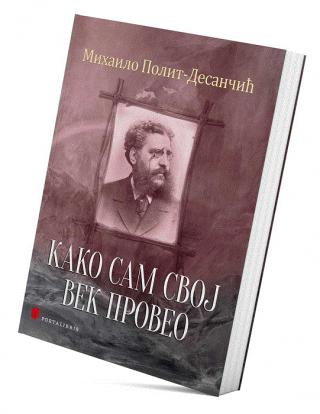 kako sam svoj vek proveo mihailo polit desančić 