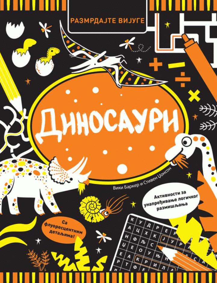 dinosauri razmrdajte vijuge 