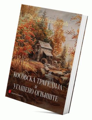 kosovska tragedija i ugašeno ognjište žarko lazarević 