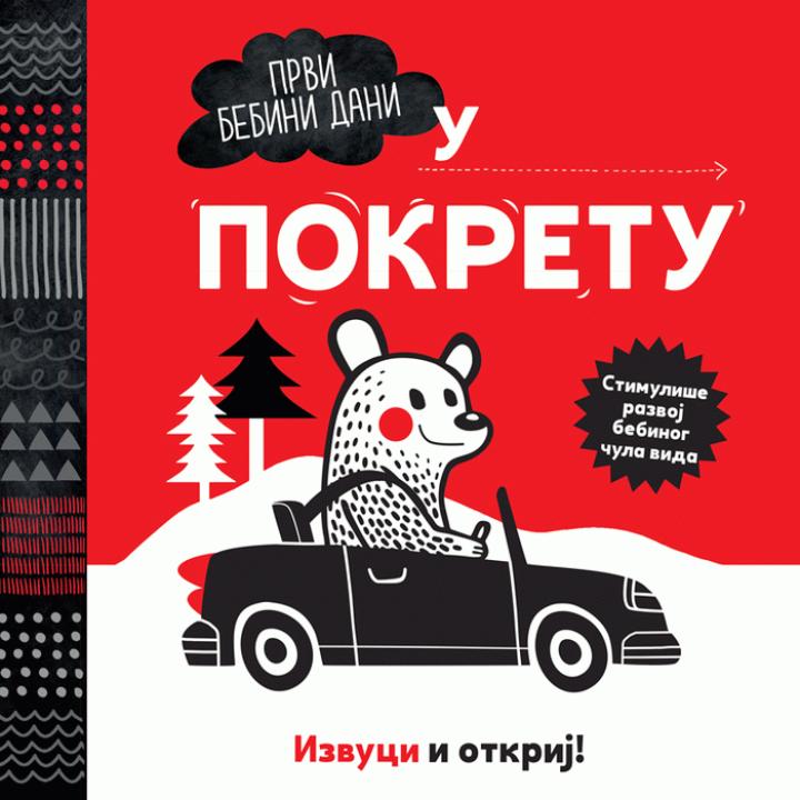 u pokretu izvuci i otkrij 