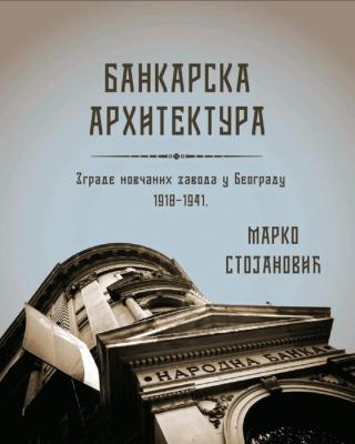 bankarska arhitektura marko stojanović 