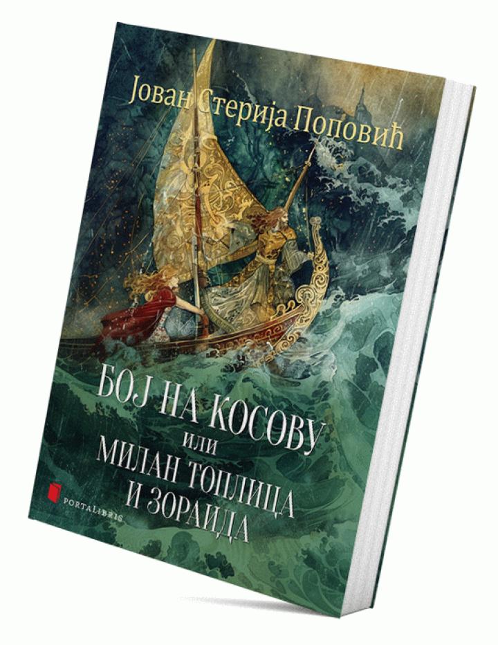 boj na kosovu ili milan toplica i zoraida 