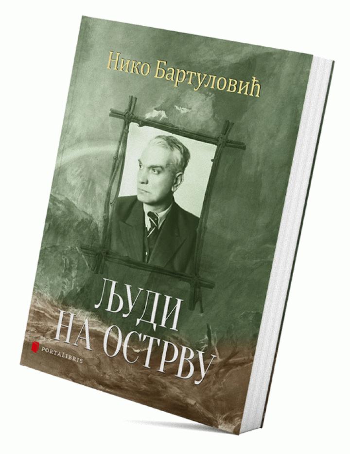ljudi na ostrvu 
