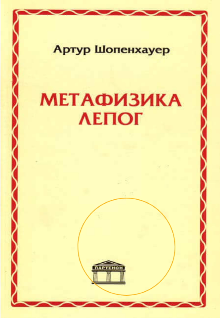 metafizika lepog 