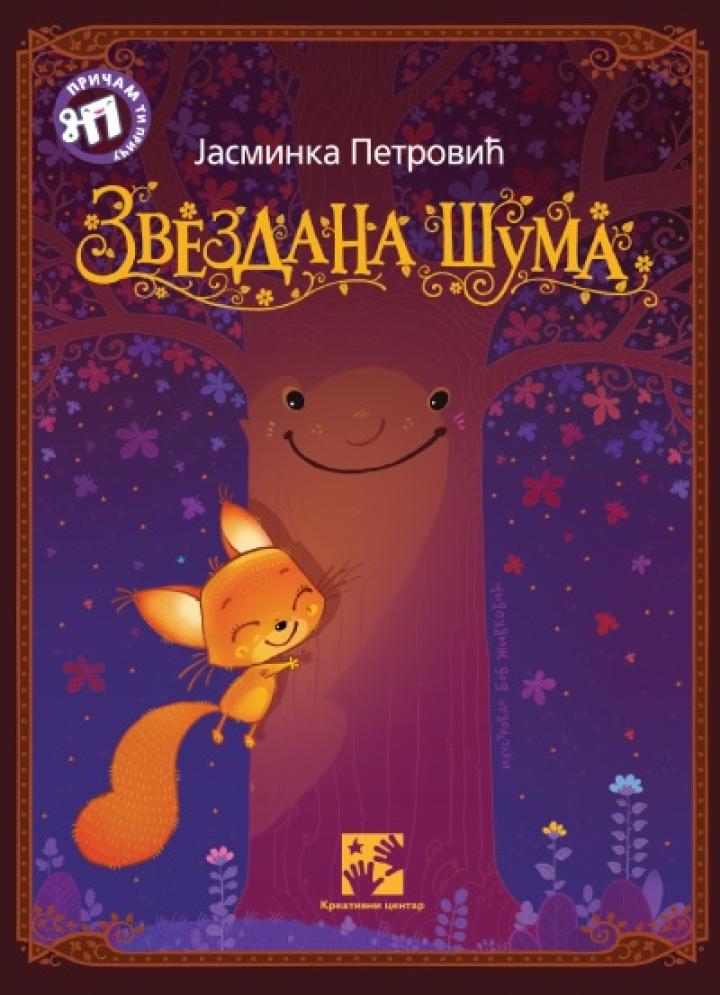 zvezdana šuma 