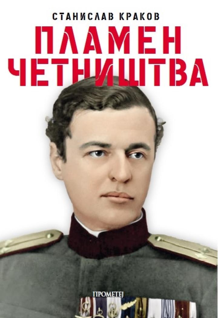 plamen četništva 