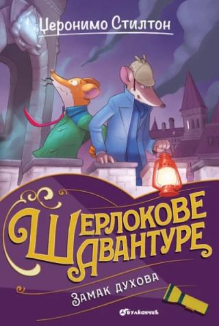 džeronimo stilton zamak duhova džeronimo stilton 