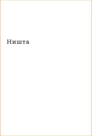 ništa maksim risteski 