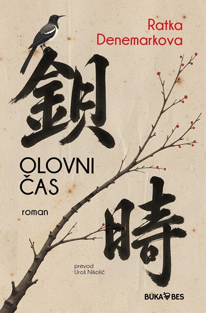 olovni čas 
