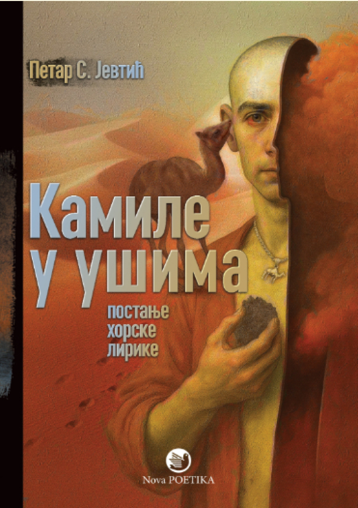 kamile u ušima 