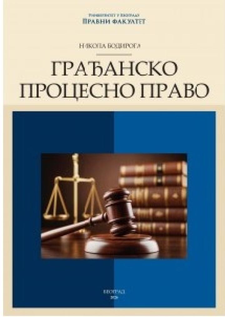 građanasko procesno pravo 