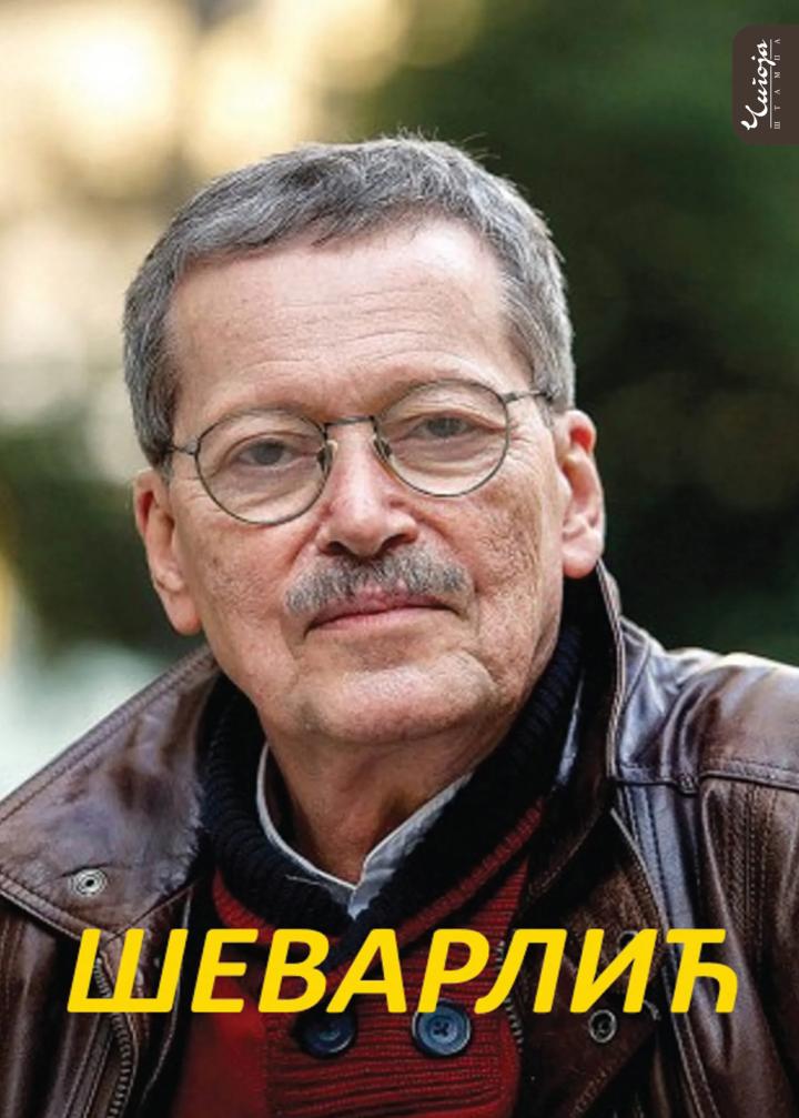 ševarlić 