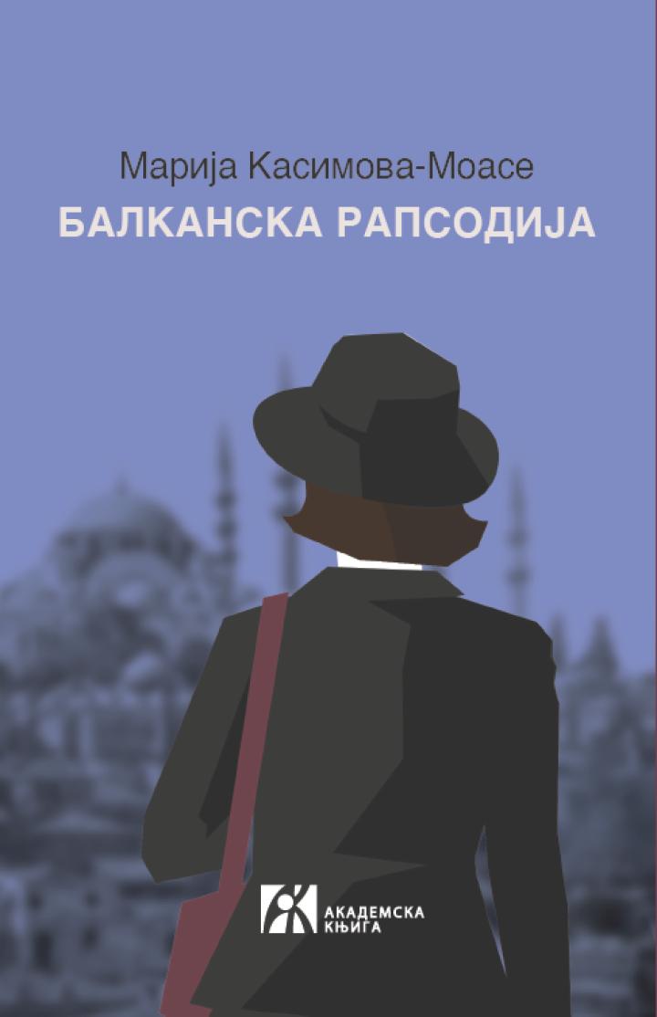 balkanska rapsodija 