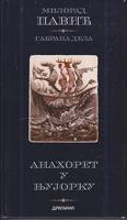 anahoret u njujorku pesme  