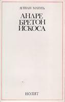 andre breton iskosa  