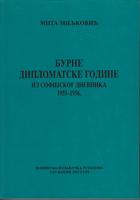 burne dipomatske godine iz sofijskog dnevnika 1953 1956  