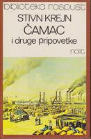 čamac i druge pripovetke  