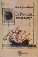 de profundis lagani valcer  
