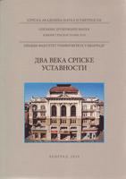 dva veka srpske ustavnosti  