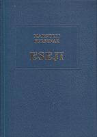 eseji  