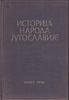 istorija naroda jugoslavije 1 2  