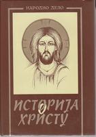 istorija o hristu  