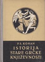 istorija stare grčke književnosti  