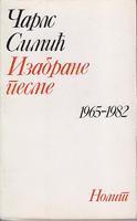 izabrane pesme 1965 1982  