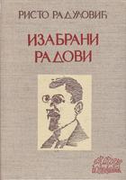 izabrani radovi  