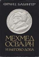 mehmed osvajač i njegovo doba  