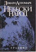 nebeski narod  
