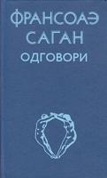 odgovori 1954 1974  