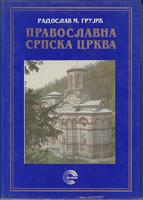 pravoslavna srpska crkva  