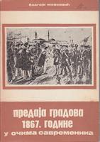 predaja gradova 1867 godine u očima savremenika  